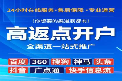 百度推广开户全攻略：从入门到精通